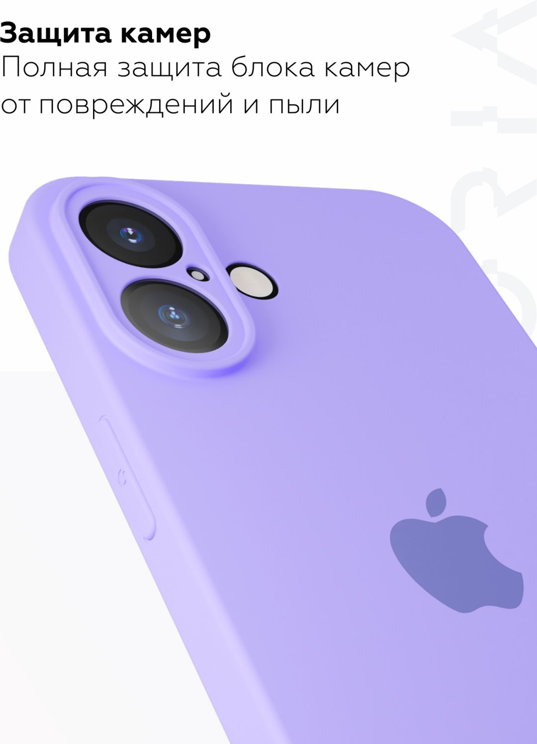 Чехол Mcover для Apple iPhone 16 сиреневый купить,470