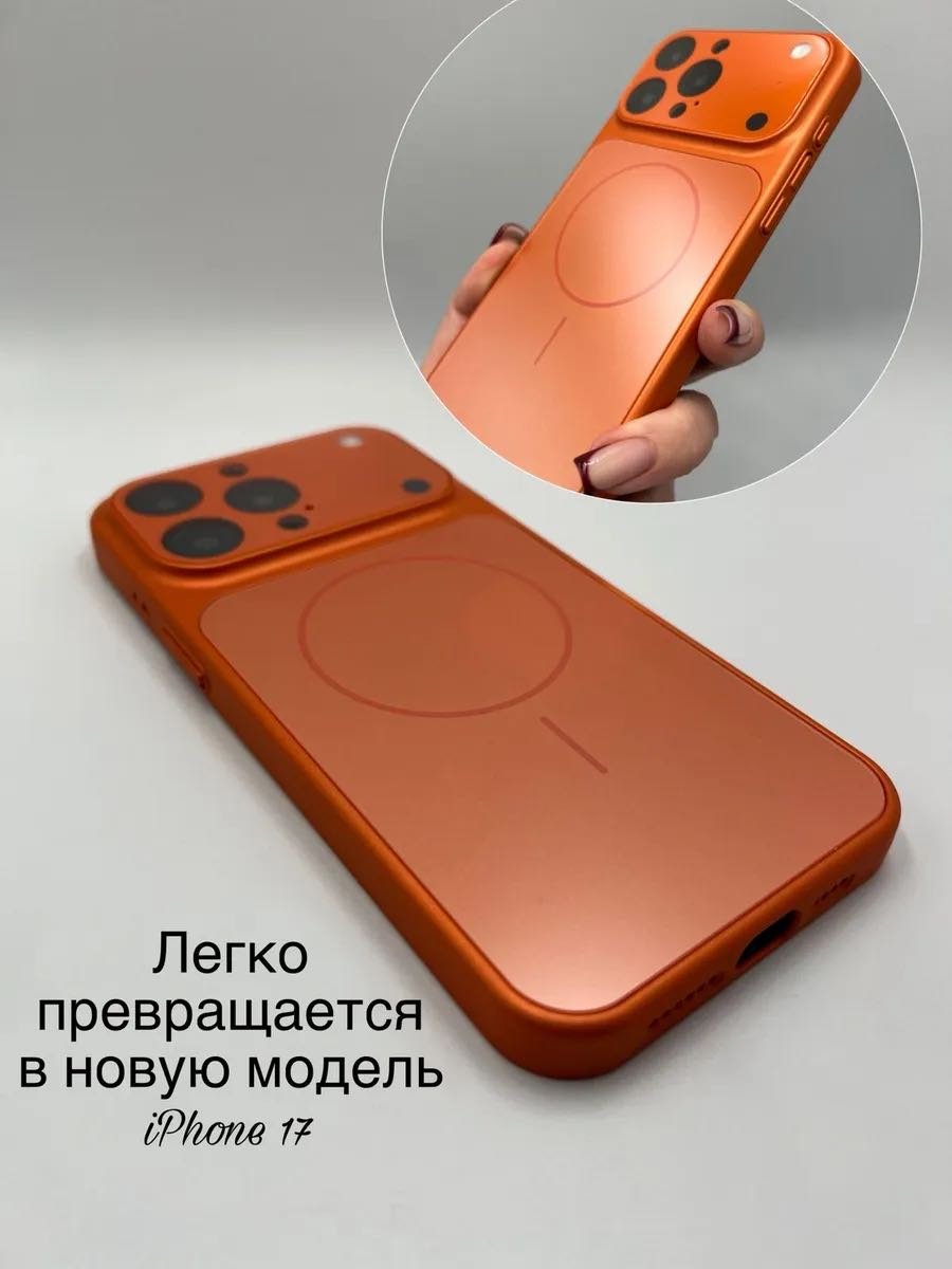 Чехол MMARKET для Apple iPhone 16 Pro Max оранжевый - ForteMarket Чехол MMARKET для Apple iPhone 16 Pro Max оранжевый купить,1347
