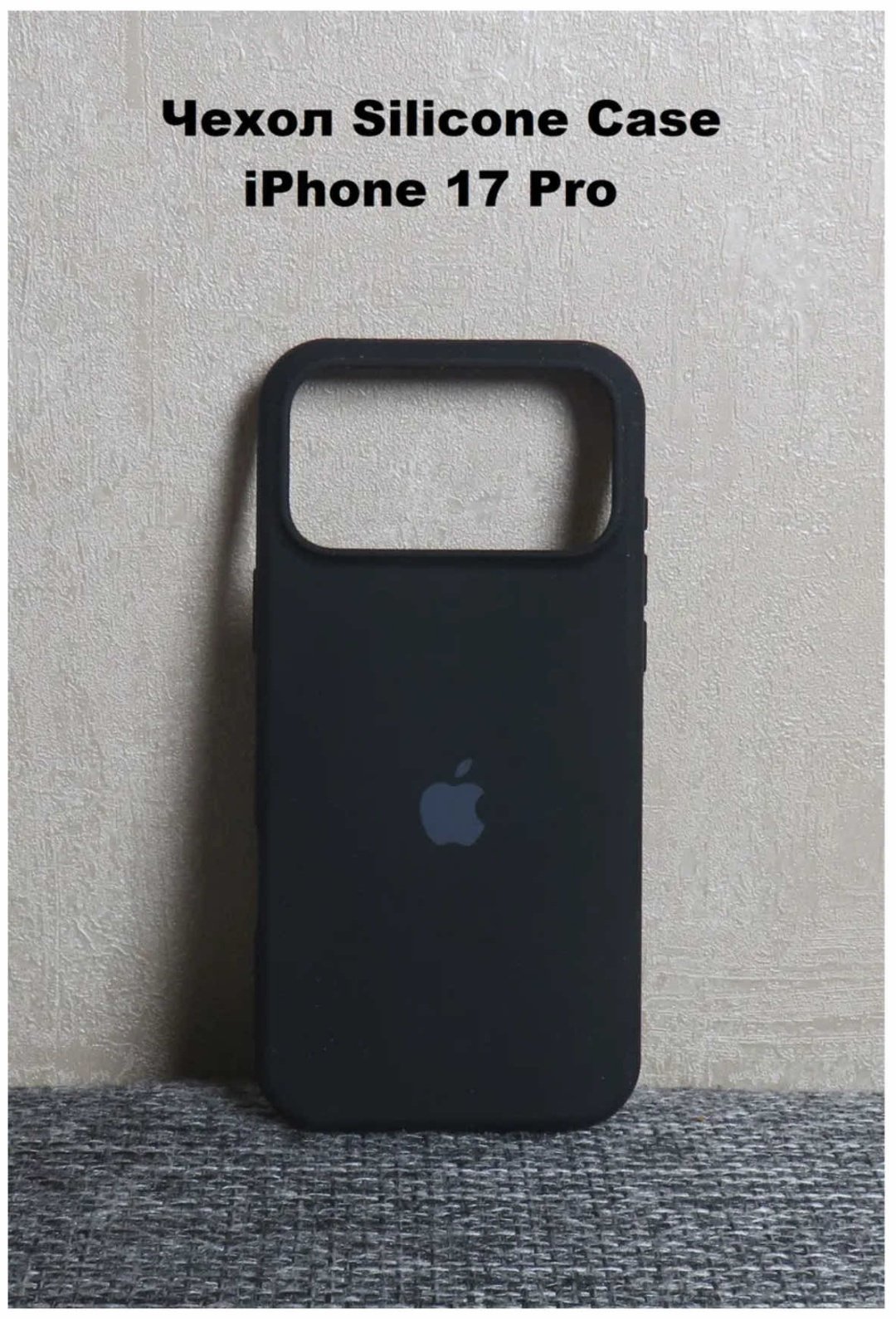 Чехол для Apple iPhone 17 Pro черный купить,570