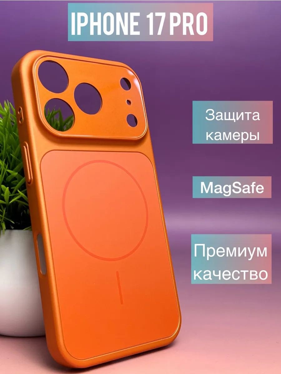 Чехол MMARKET для Apple iPhone 17 Pro оранжевый - ForteMarket Чехол MMARKET для Apple iPhone 17 Pro оранжевый купить,1293