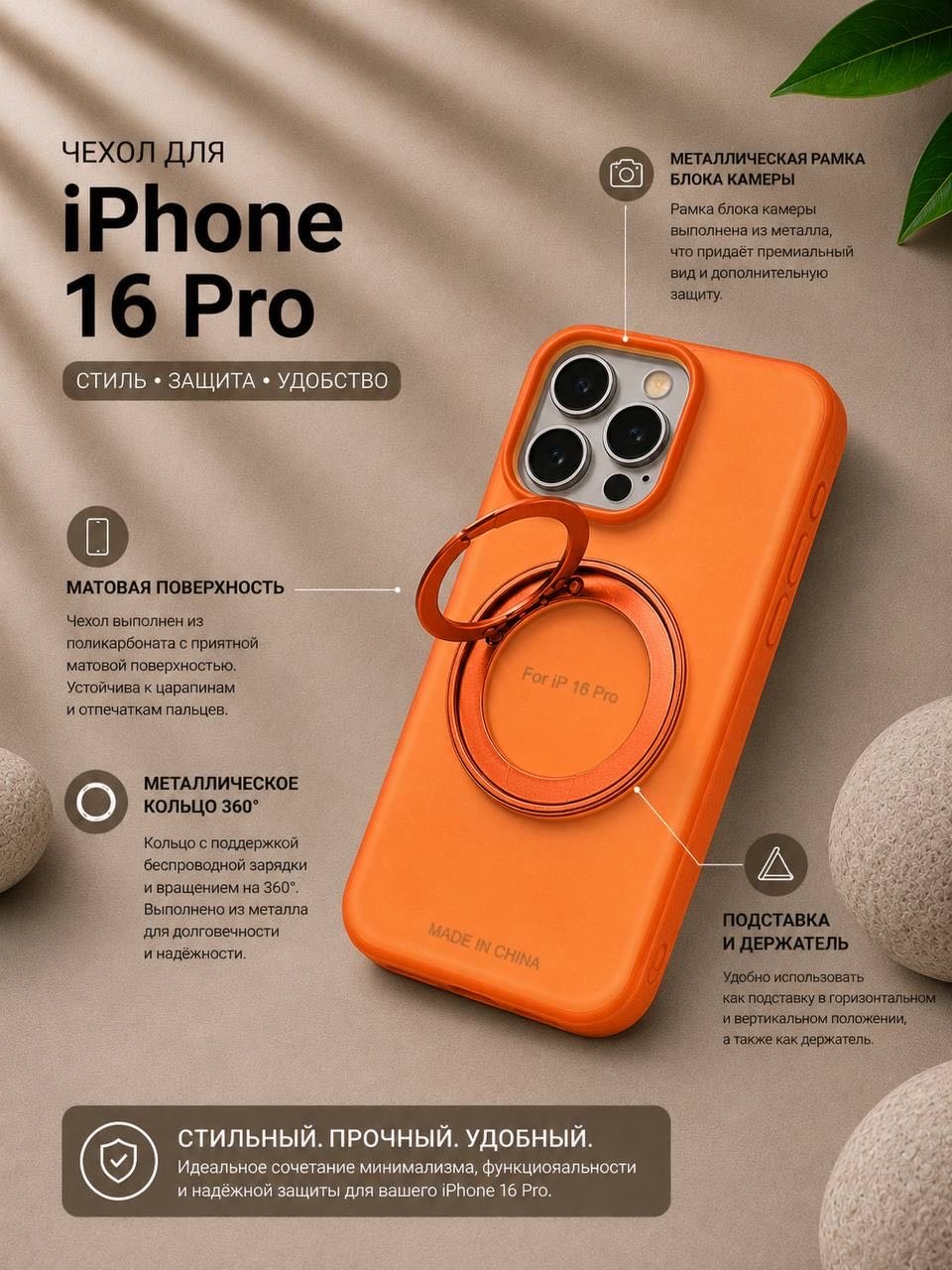 Чехол для Apple iPhone 16 Pro оранжевый купить,3500