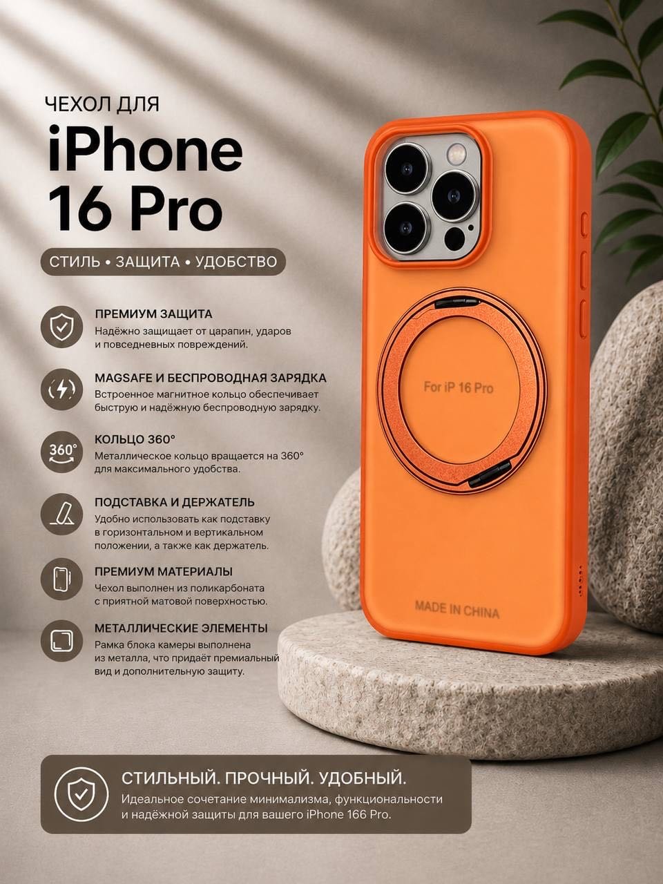 Чехол для Apple iPhone 16 Pro оранжевый купить,3500
