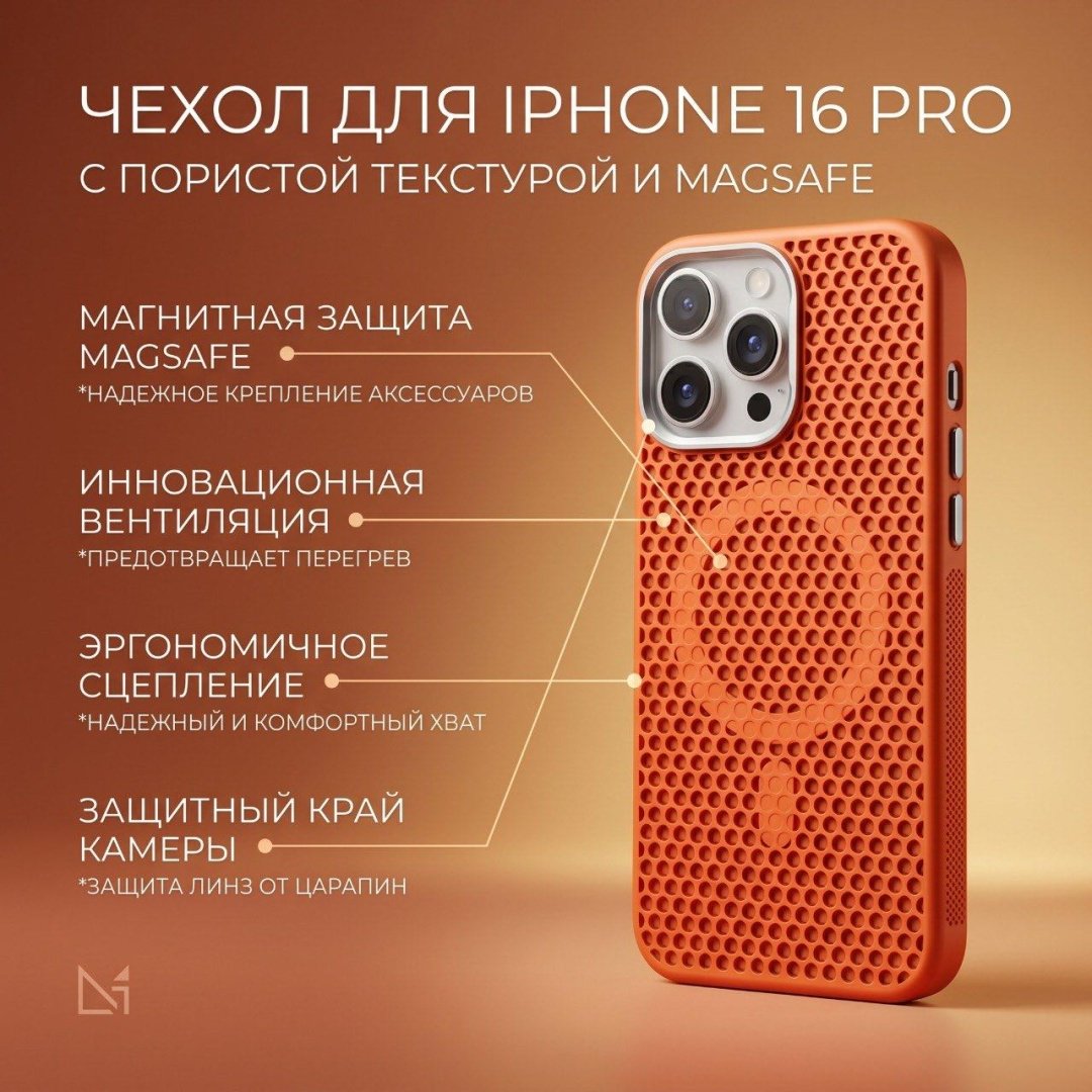 Чехол для Apple iPhone 16 Pro оранжевый купить,2500