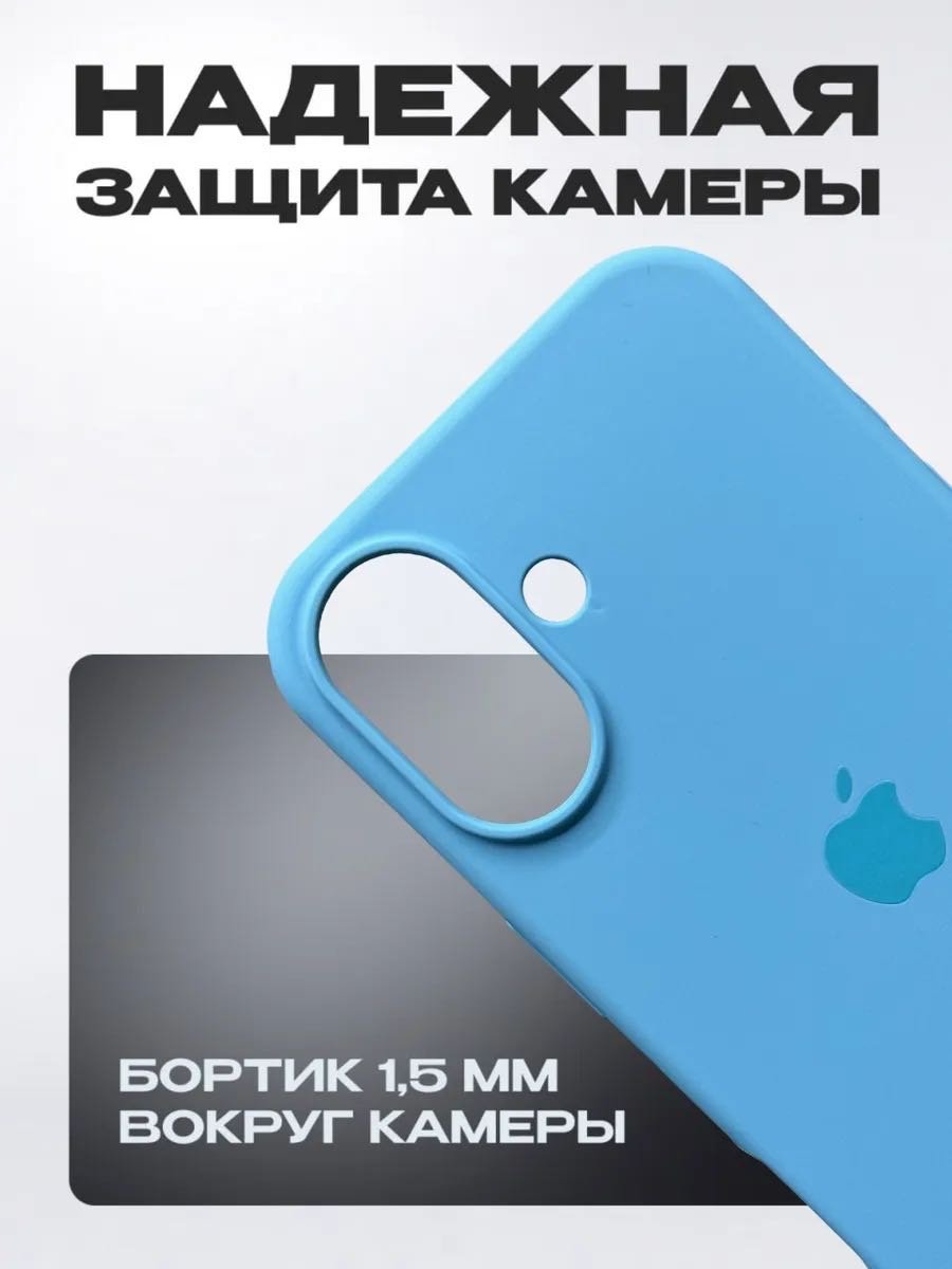 Чехол для Apple iPhone 17 голубой купить,1269