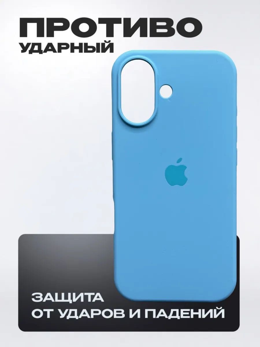 Чехол для Apple iPhone 17 голубой купить,1269