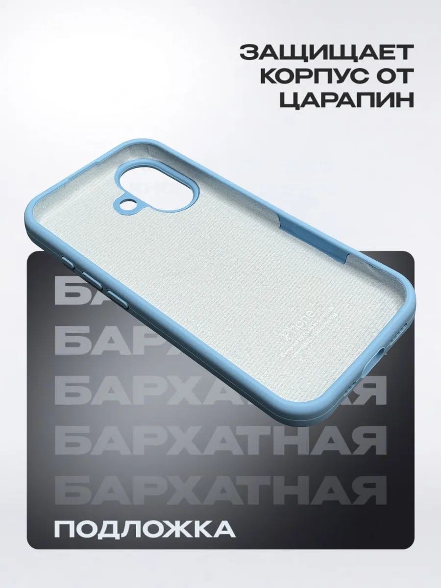 Чехол для Apple iPhone 17 голубой купить,1269