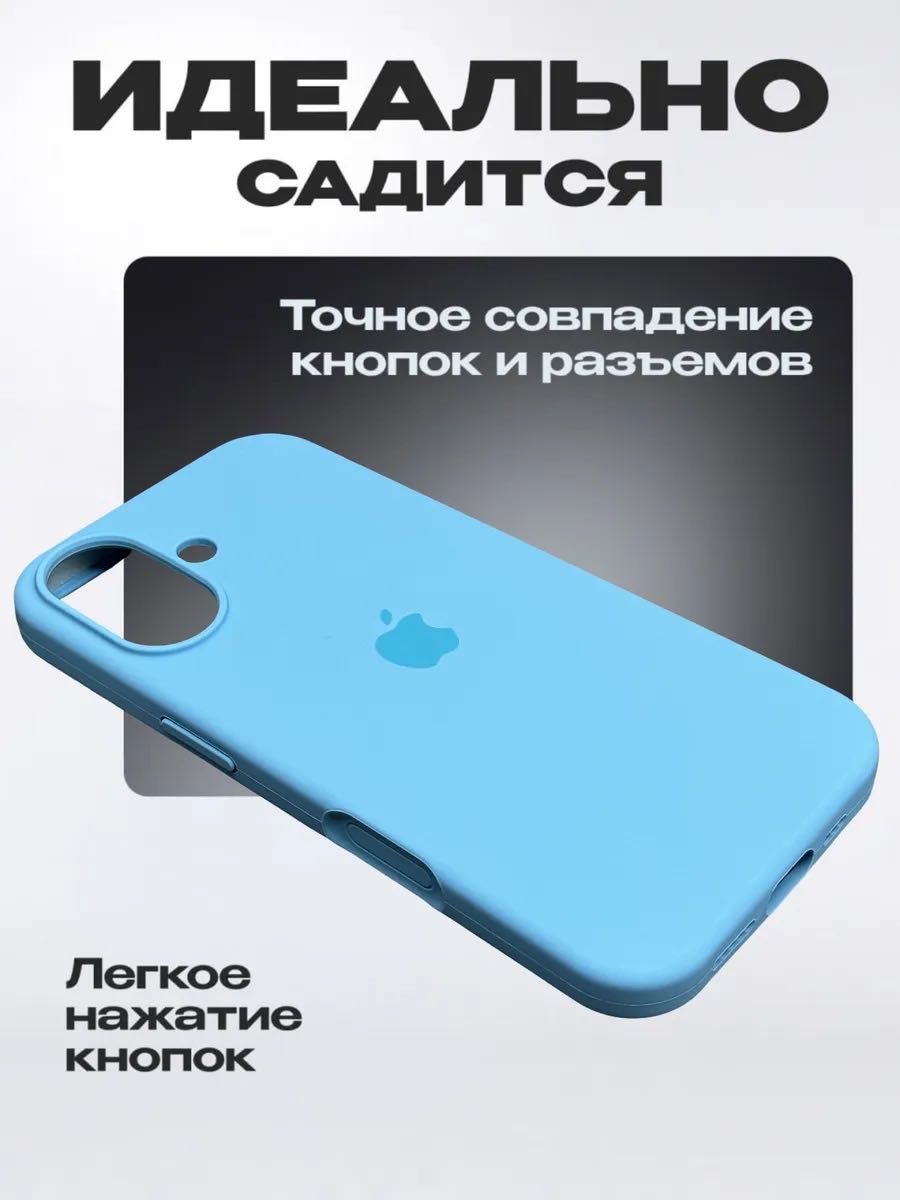 Чехол для Apple iPhone 17 голубой купить,1269