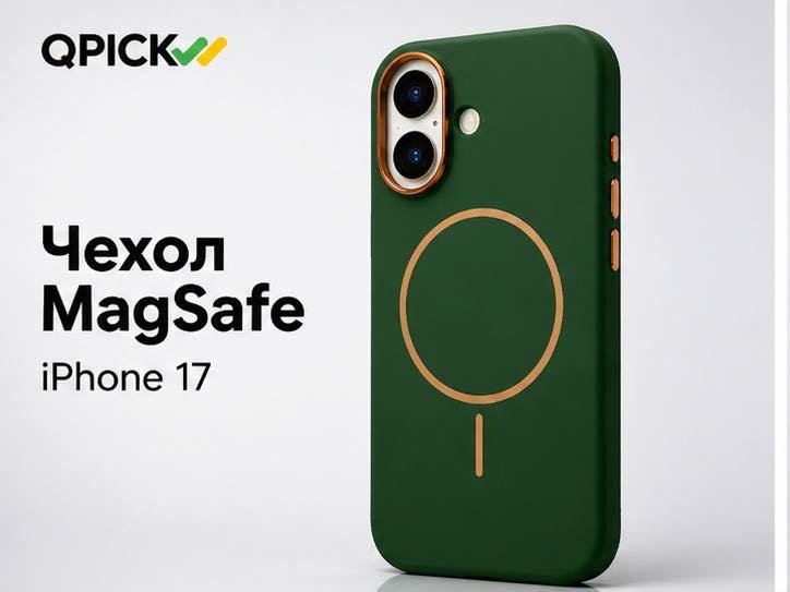 Чехол для Apple iPhone 17 зеленый купить,4500