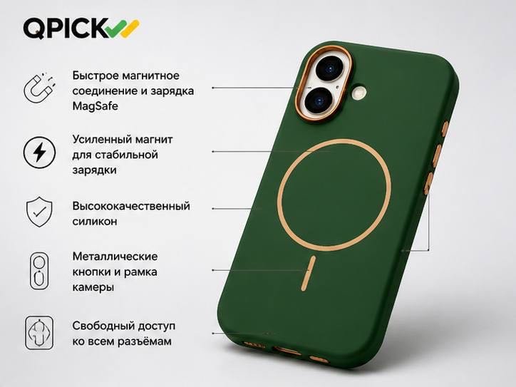 Чехол для Apple iPhone 17 зеленый купить,4500