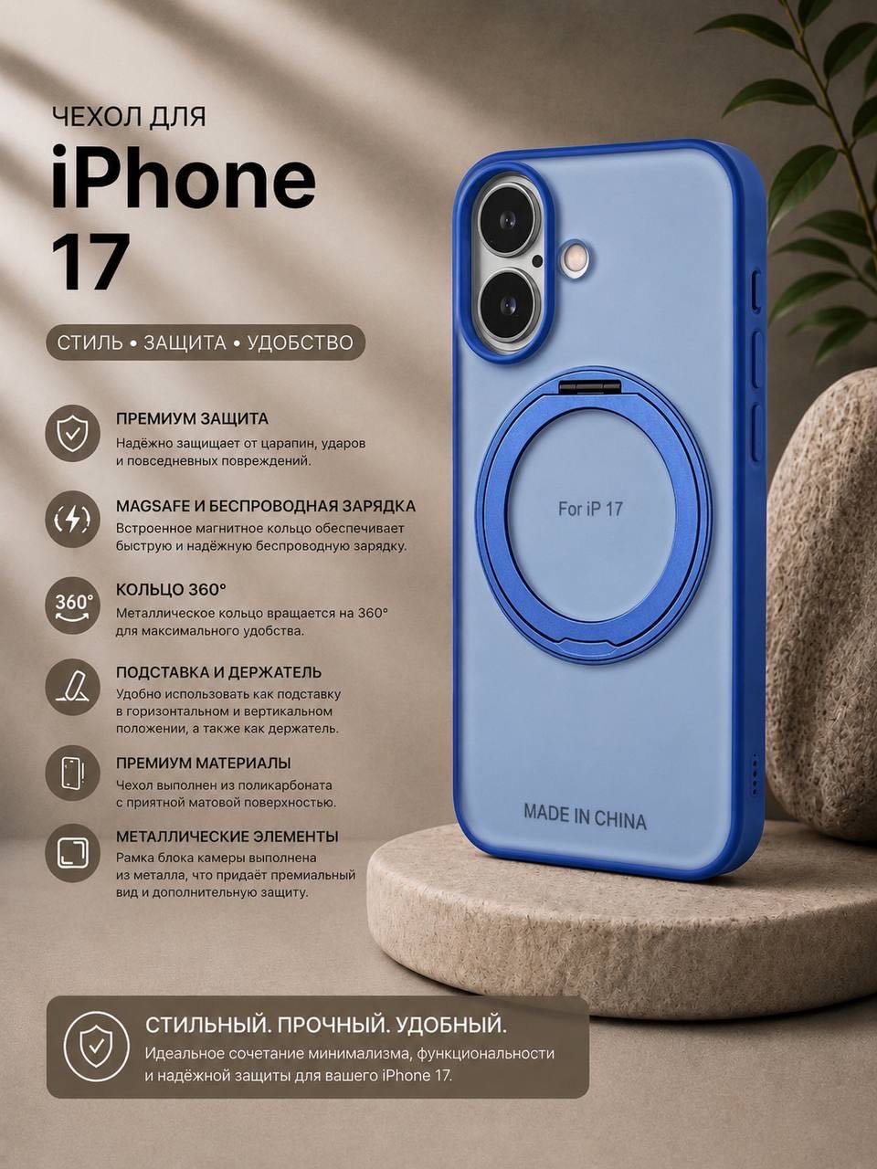 Чехол для Apple iPhone 17 голубой купить,3500