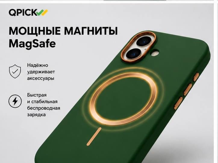Чехол для Apple iPhone 17 зеленый купить,4500