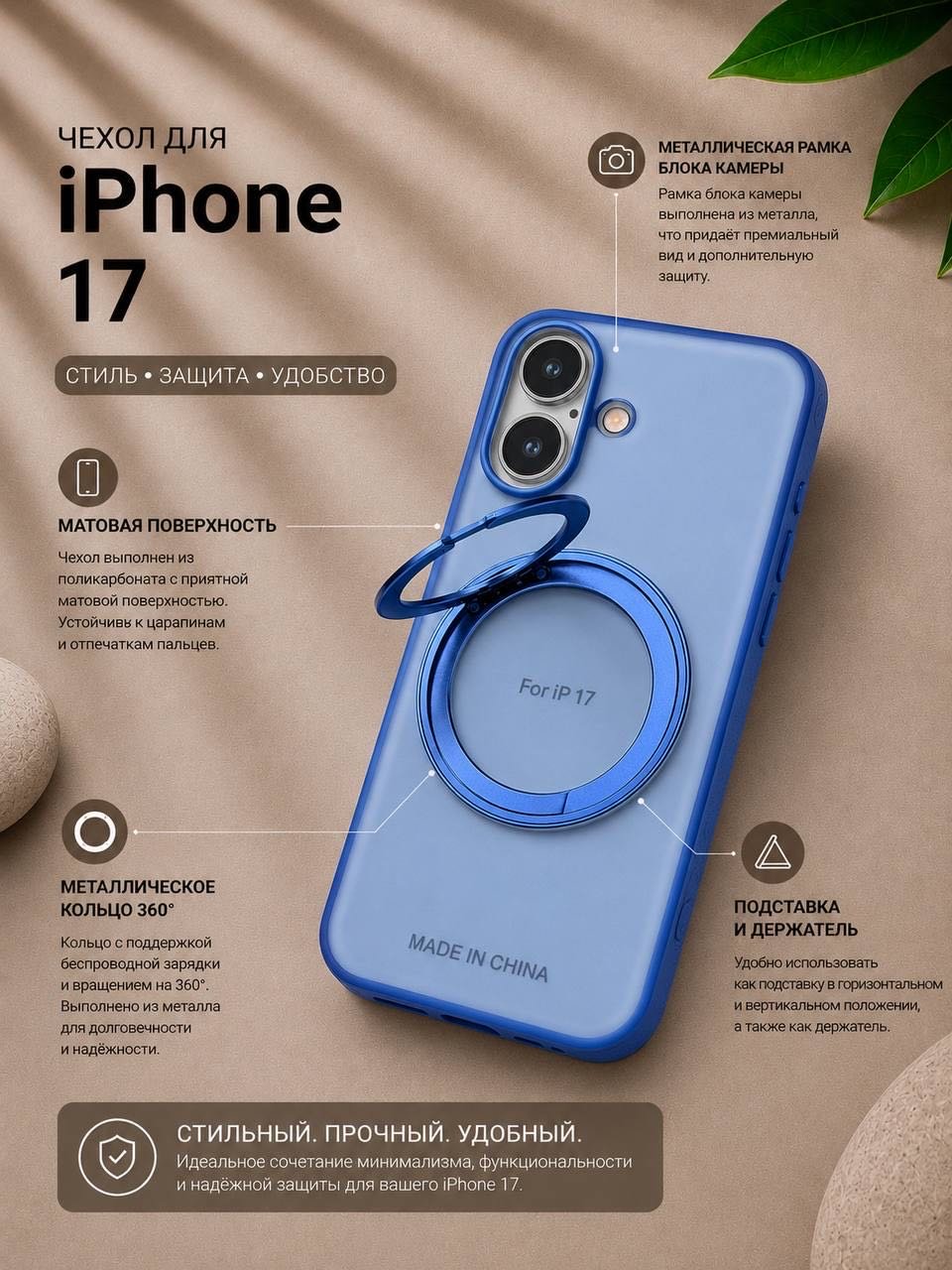 Чехол для Apple iPhone 17 голубой купить,3500