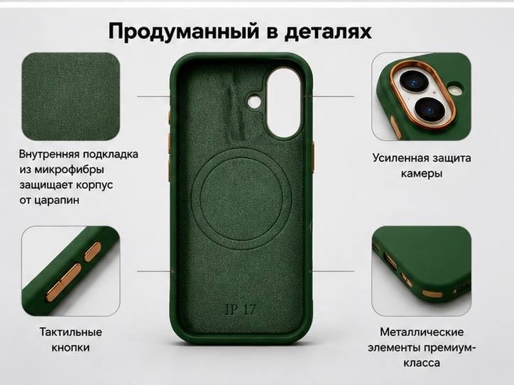 Чехол для Apple iPhone 17 зеленый купить,4500
