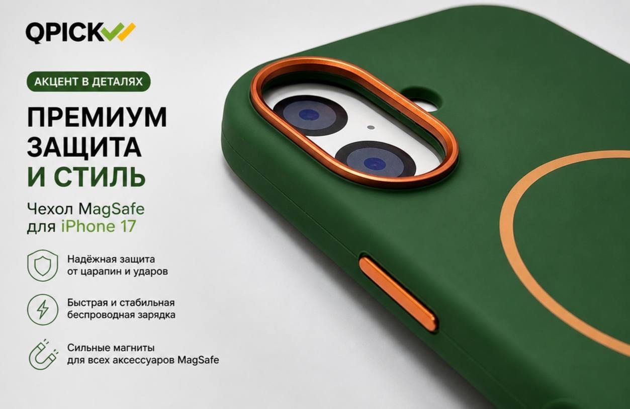 Чехол для Apple iPhone 17 зеленый купить,4500