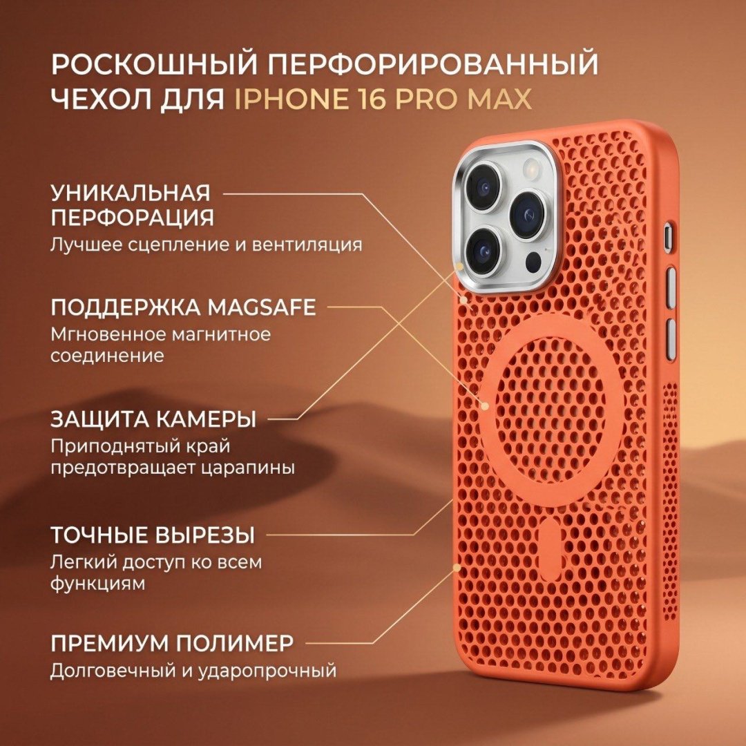 Чехол для Apple iPhone 16 Pro Max оранжевый купить,2500