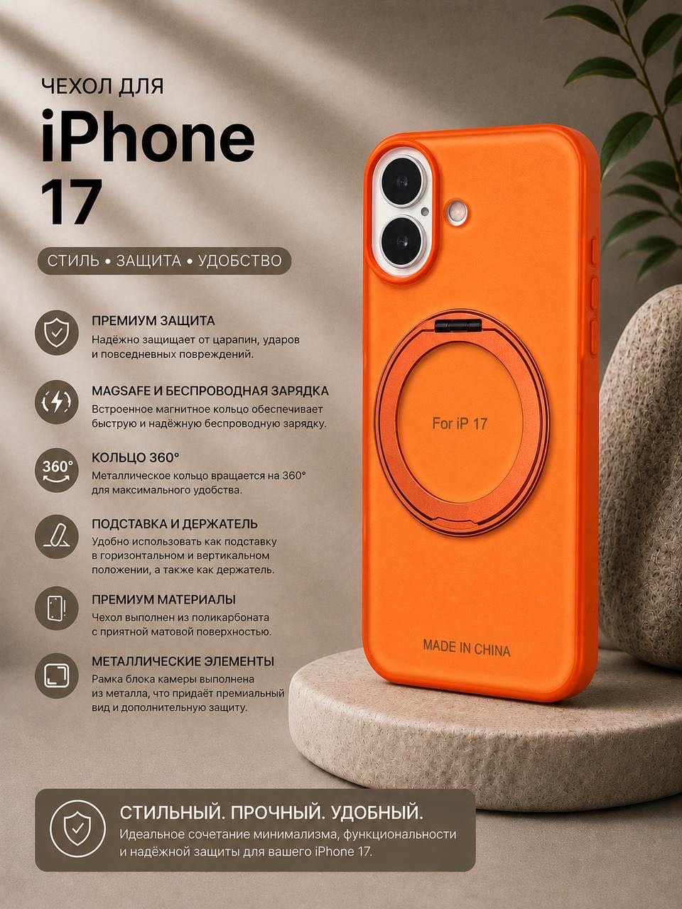 Чехол для Apple iPhone 17 оранжевый купить,3500