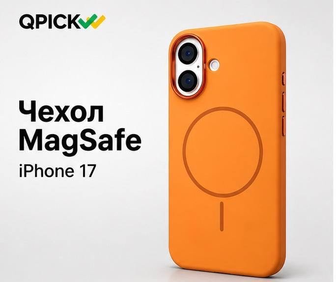 Чехол для Apple iPhone 17 оранжевый купить,4500