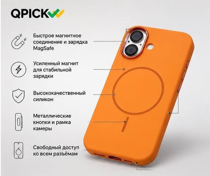 Чехол для Apple iPhone 17 оранжевый купить,4500