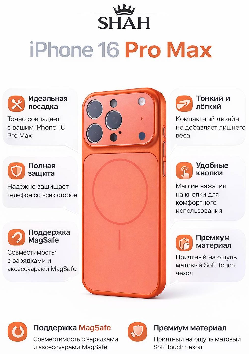 Чехол для Apple iPhone 16 Pro Max оранжевый купить,1467