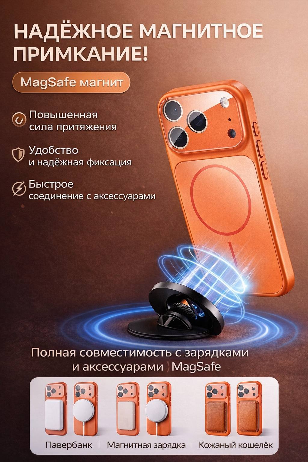 Чехол для Apple iPhone 16 Pro Max оранжевый купить,1467