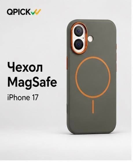 Чехол для Apple iPhone 17 серый купить,4500