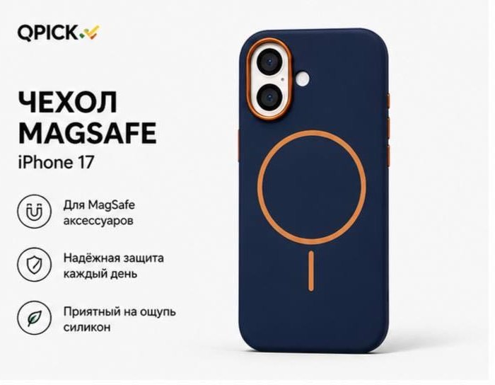 Чехол для Apple iPhone 17 синий купить,4500