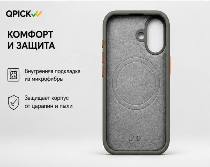 Чехол для Apple iPhone 17 серый купить,4500