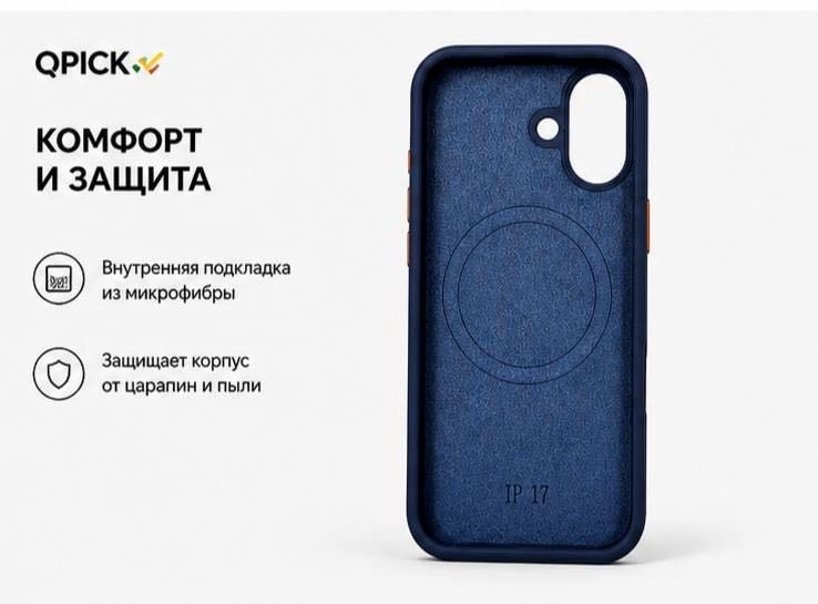 Чехол для Apple iPhone 17 синий купить,4500