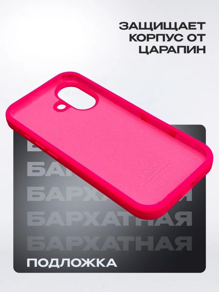 Чехол для Apple iPhone 17 розовый купить,1219