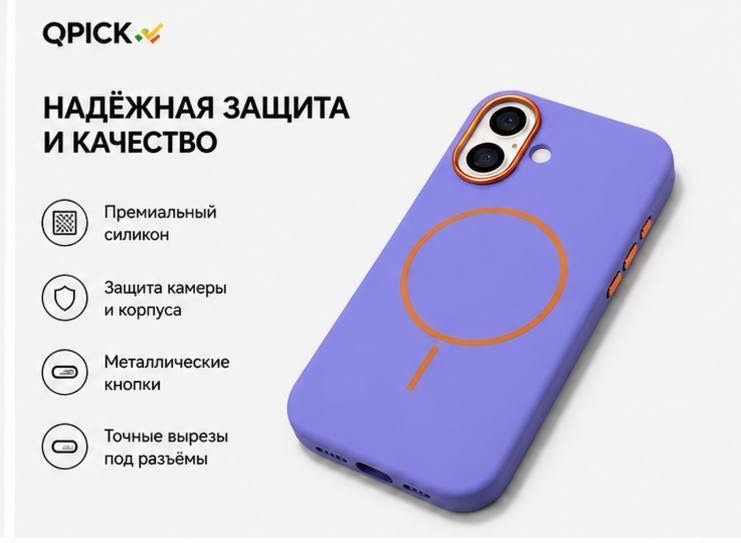 Чехол для Apple iPhone 17 сиреневый купить,4500