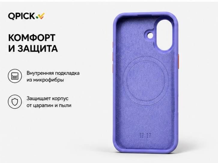 Чехол для Apple iPhone 17 сиреневый купить,4500