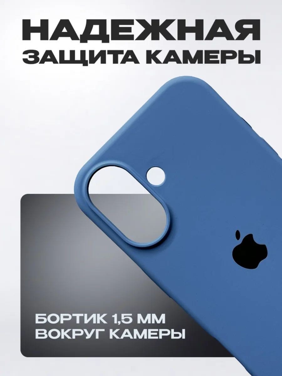 Чехол для Apple iPhone 17 синий купить,1218