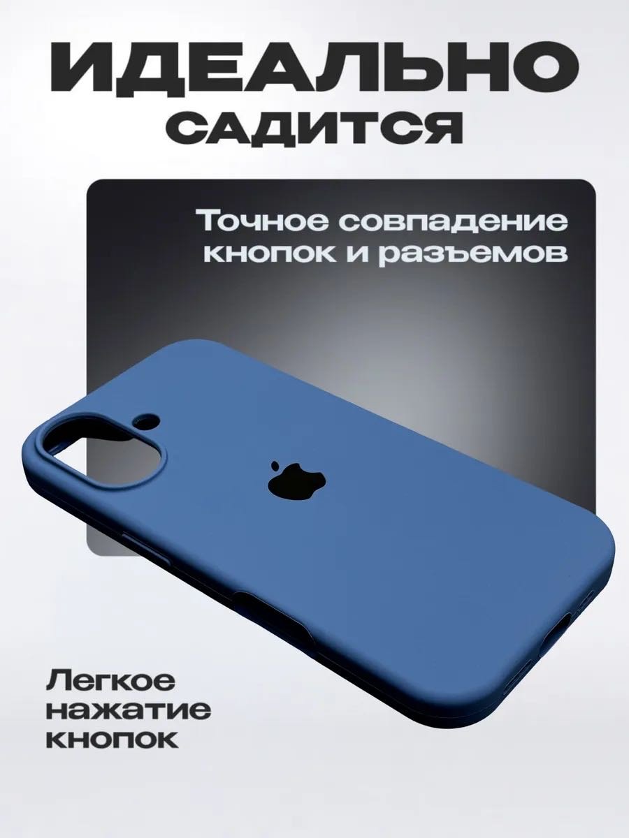Чехол для Apple iPhone 17 синий купить,1218
