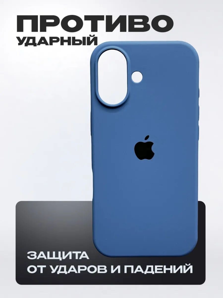 Чехол для Apple iPhone 17 синий купить,1218