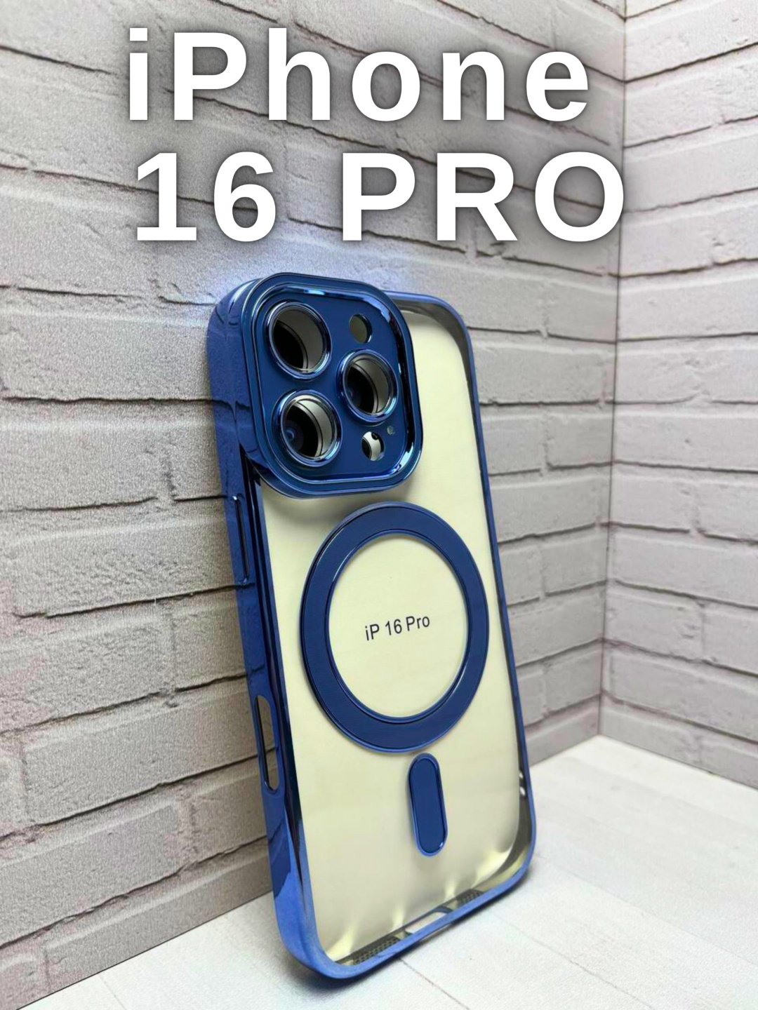 Чехол для Apple iPhone 16 Pro синий купить,920
