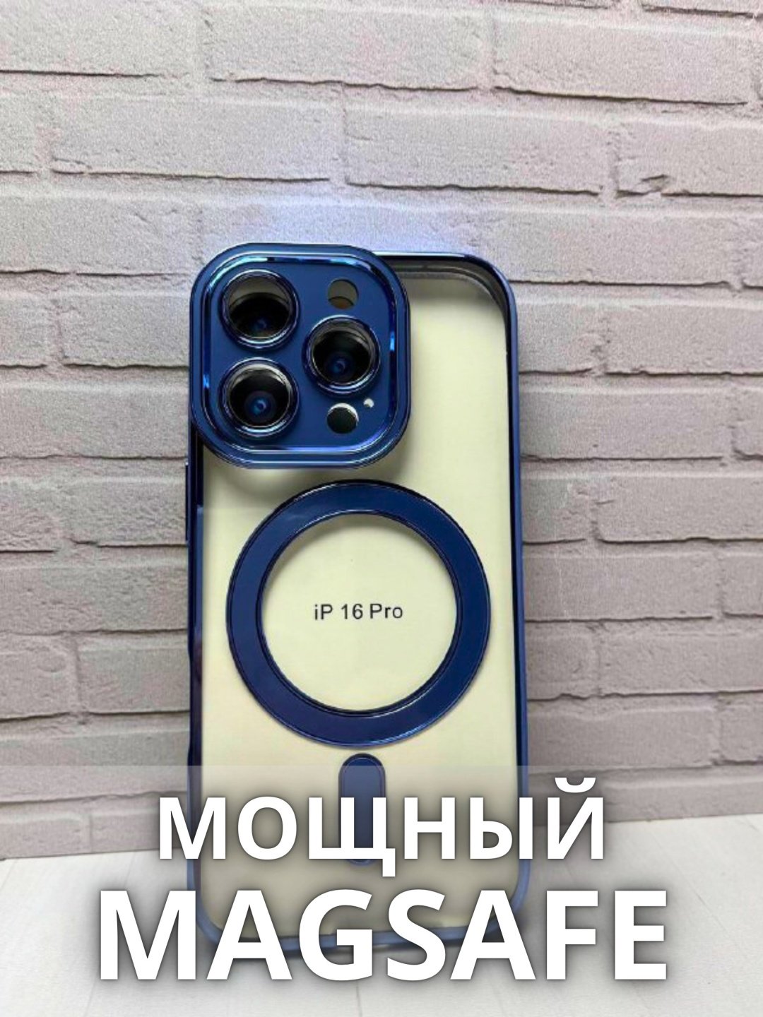 Чехол для Apple iPhone 16 Pro синий купить,920