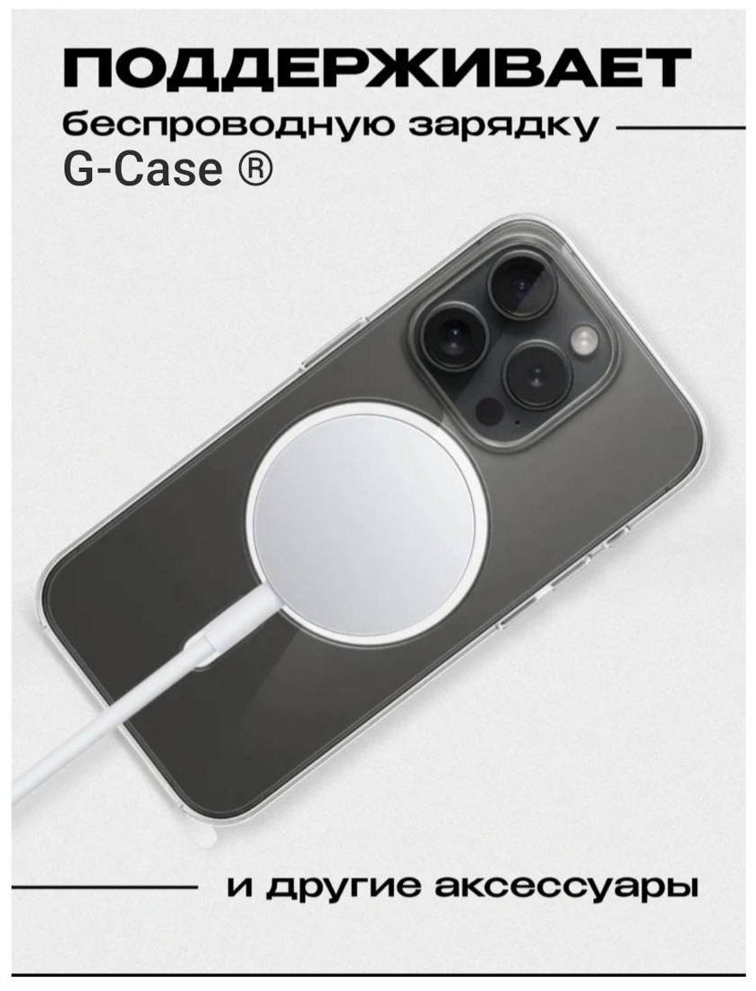 Чехол G-Case для Apple iPhone 16 Pro Max прозрачный купить,985