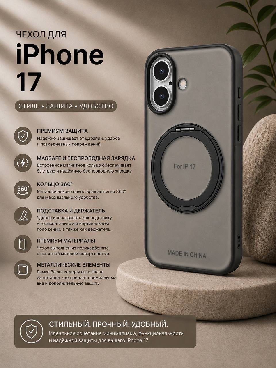 Чехол для Apple iPhone 17 черный купить,3500