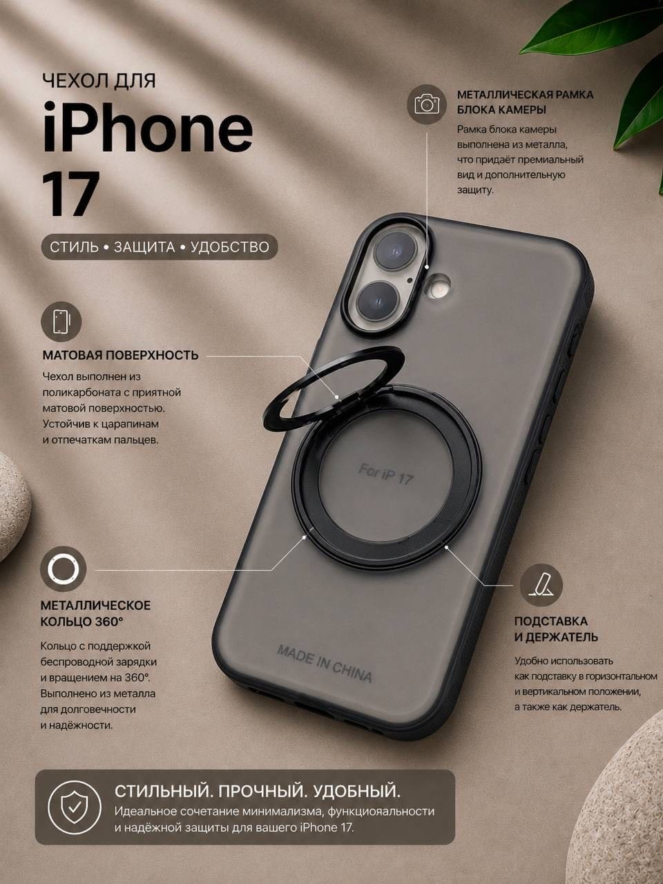 Чехол для Apple iPhone 17 черный купить,3500