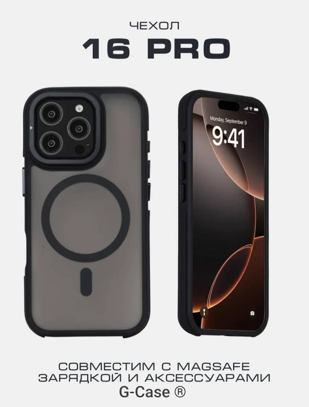 Чехол G-Case для Apple iPhone 16 Pro темно-прозрачный - ForteMarket Чехол G-Case для Apple iPhone 16 Pro темно-прозрачный купить,570