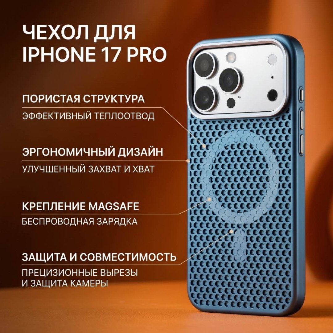 Чехол для Apple iPhone 17 Pro синий купить,2500