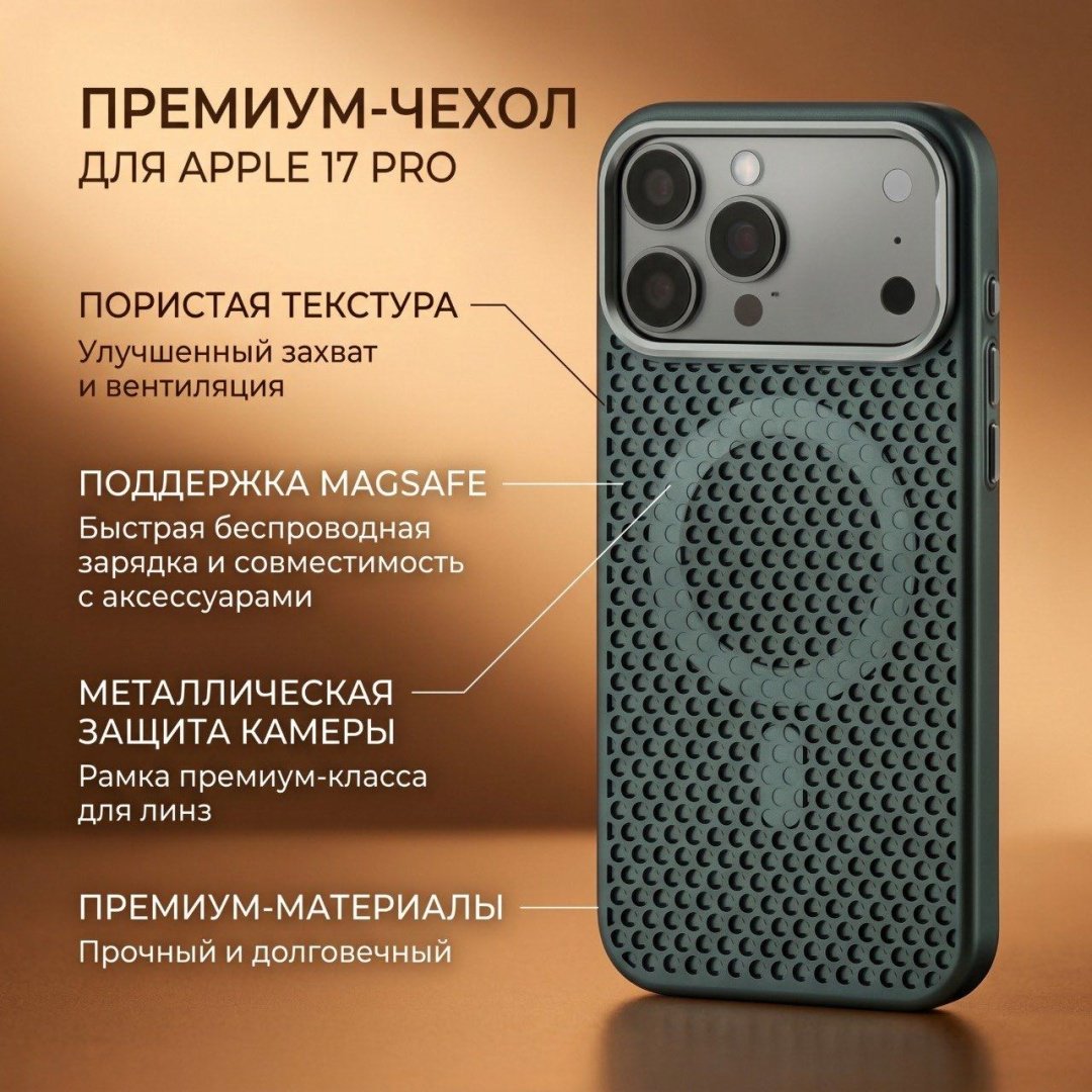 Чехол для Apple iPhone 17 Pro хаки купить,2500
