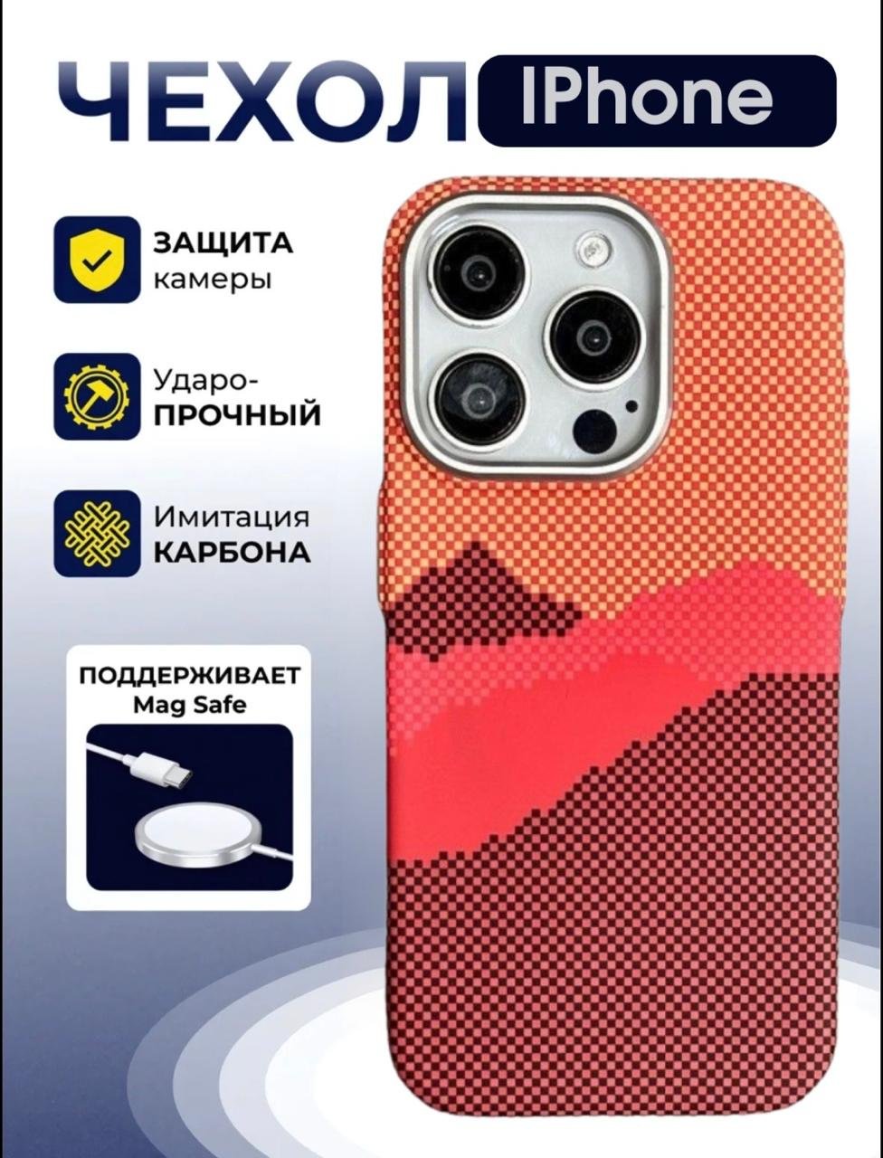 Чехол для Apple iPhone 16 Pro Max оранжевый купить,4500