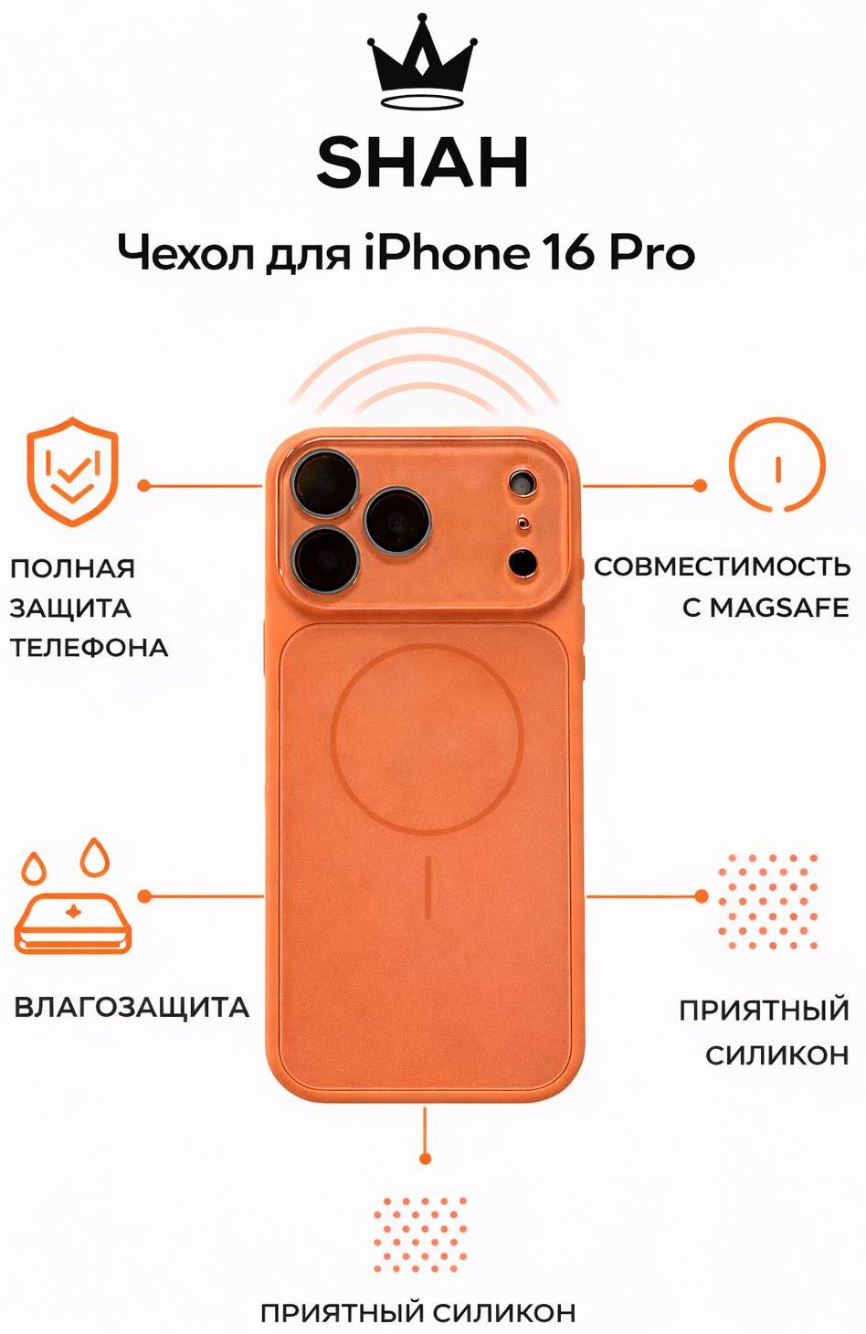 Чехол для Apple iPhone 16 Pro оранжевый купить,1413