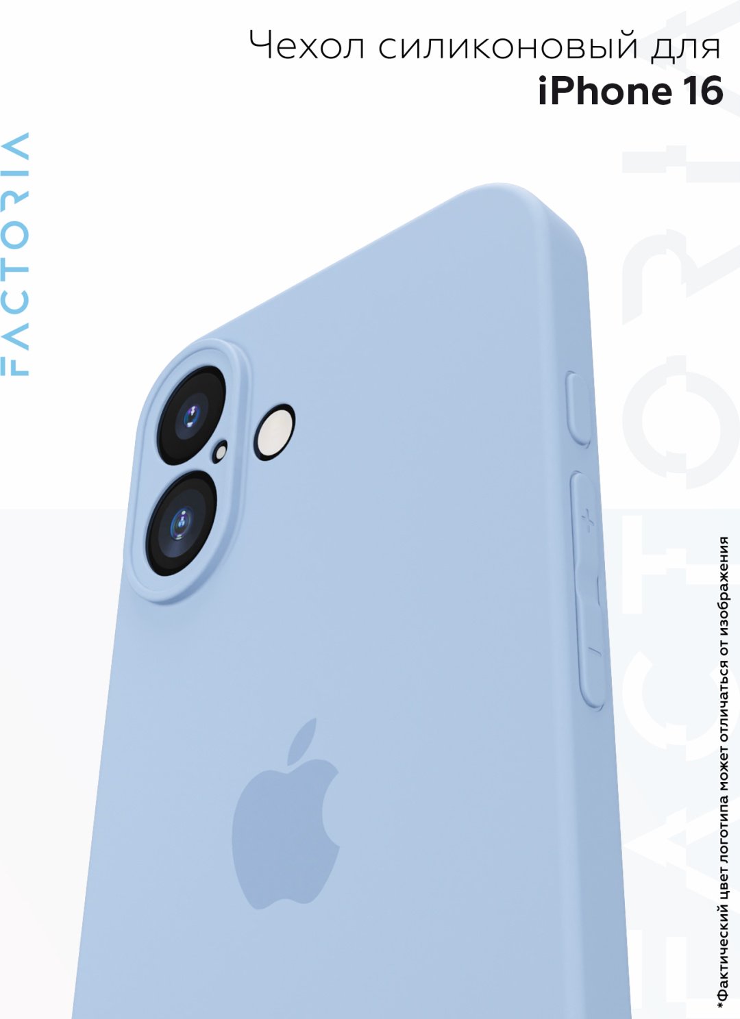Чехол Mcover для Apple iPhone 16 голубой - ForteMarket Чехол Mcover для Apple iPhone 16 голубой купить,940