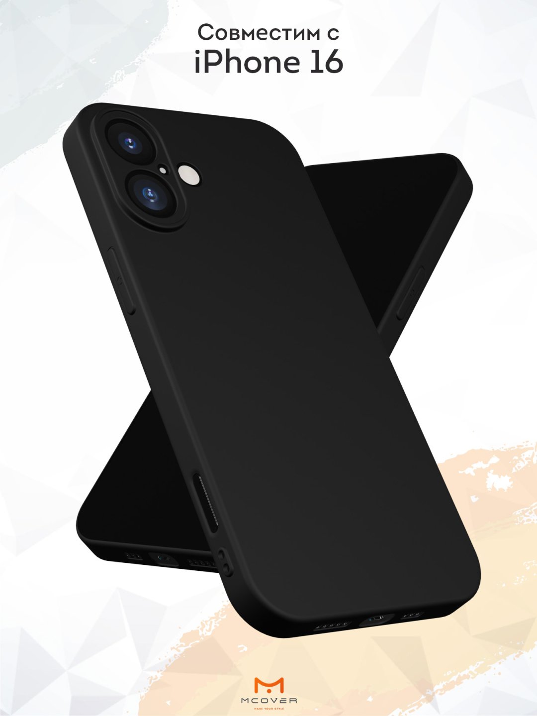 Чехол Mcover для Apple iPhone 16 черный купить,599