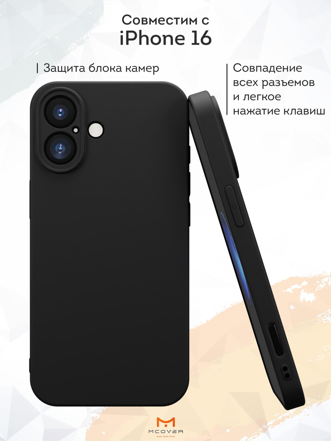 Чехол Mcover для Apple iPhone 16 черный купить,599