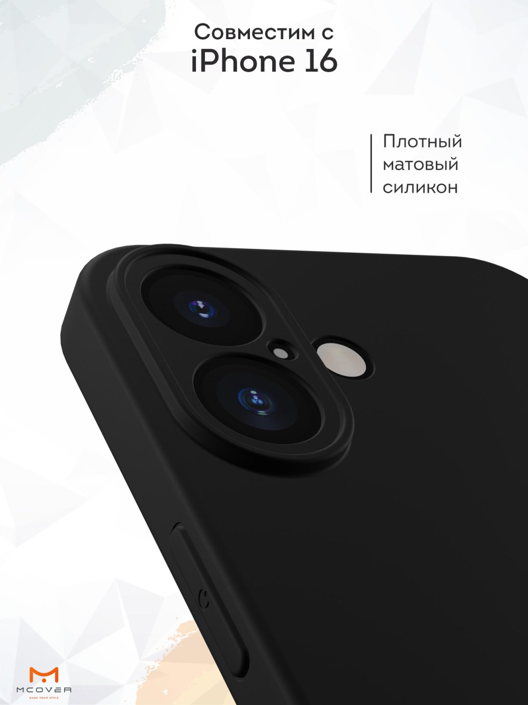 Чехол Mcover для Apple iPhone 16 черный купить,599