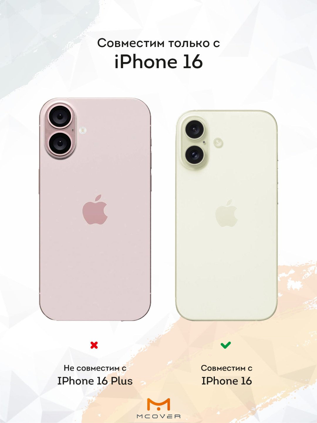 Чехол Mcover для Apple iPhone 16 черный купить,599