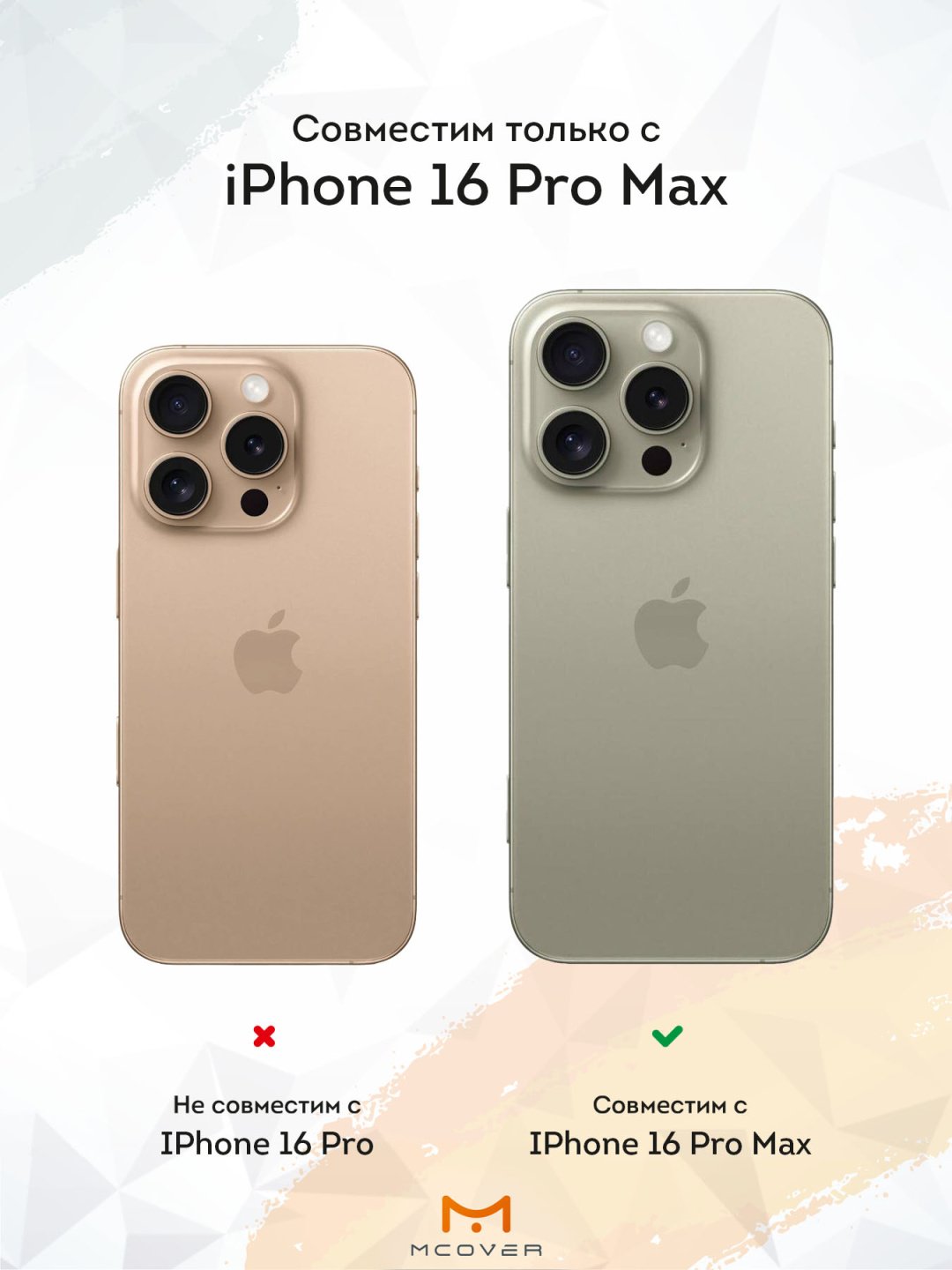 Чехол Mcover для Apple iPhone 16 Pro Max прозрачный - ForteMarket Чехол Mcover для Apple iPhone 16 Pro Max прозрачный купить,270